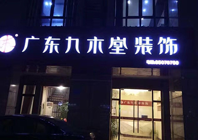 浙江平湖