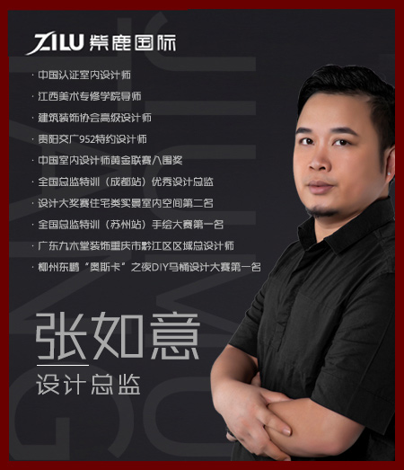 张如意